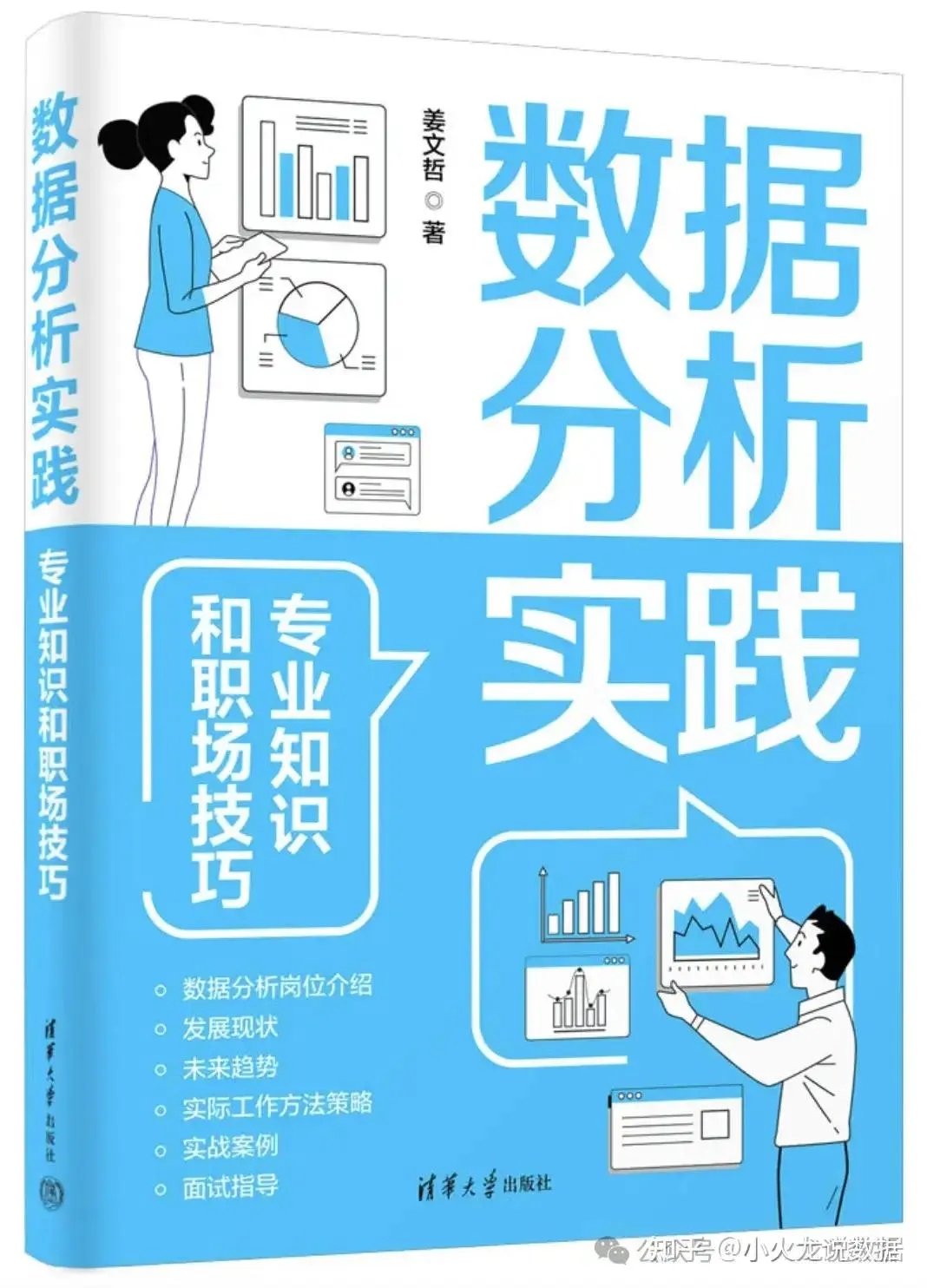 强烈推荐，数据分析师必看的10本书！