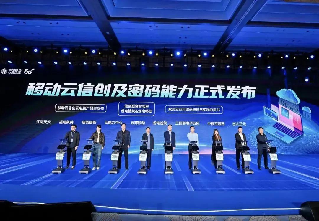 从个人办公到行业应用，移动云电脑为云端算力普惠化增质提速