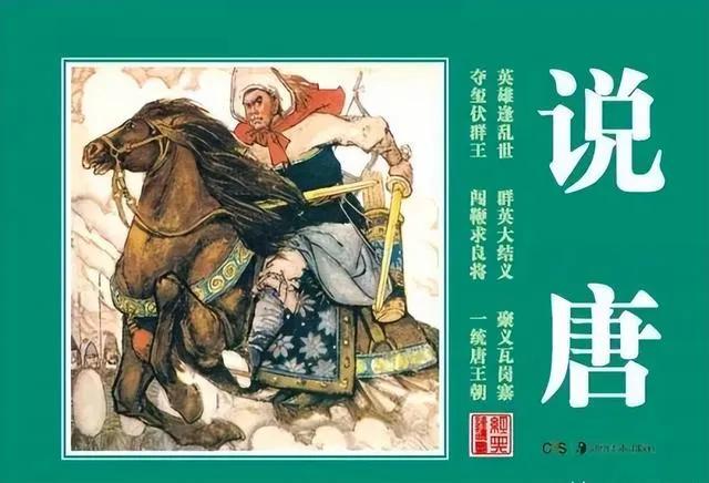 隋唐演義 3 隋唐演義第03 集- YouTube