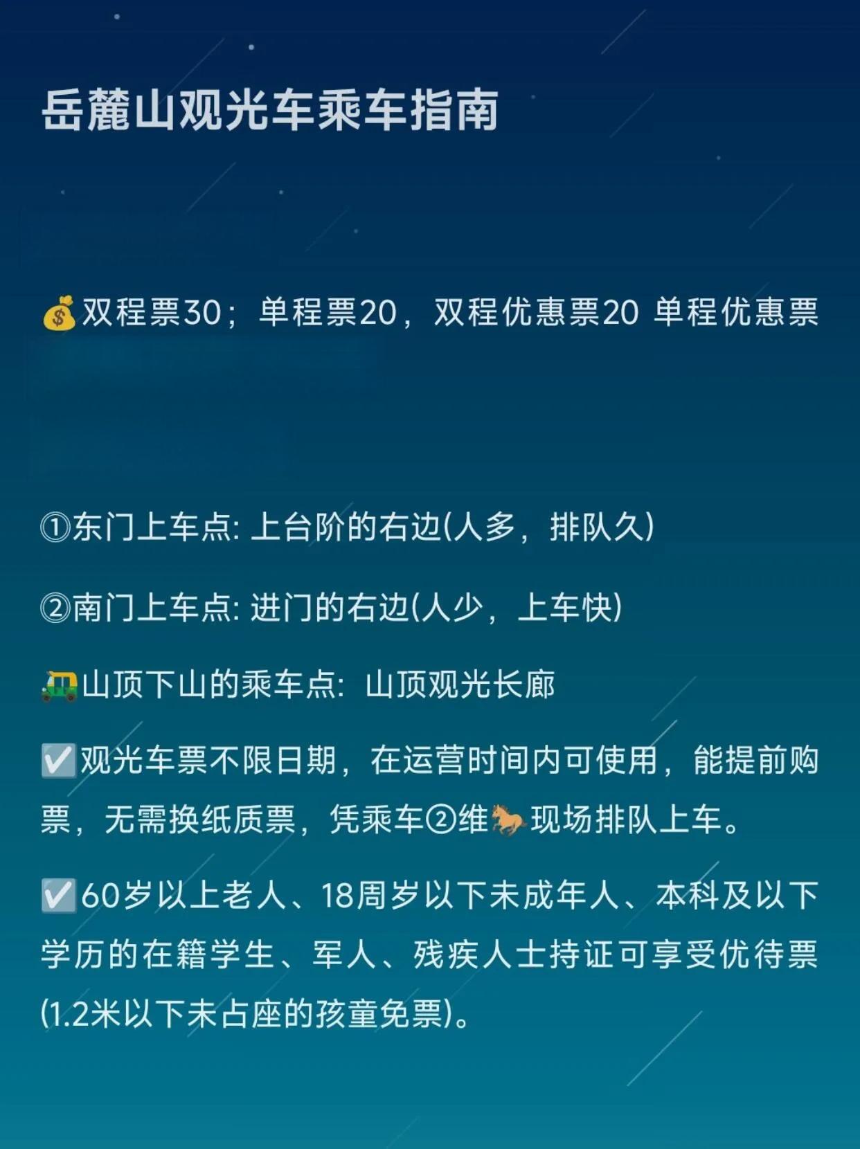 南橘子 长沙一日游完美攻略：岳麓山+橘子洲打卡全攻略