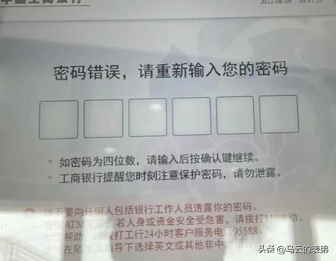 银行卡密码忘记了怎么办？在手机上也能操作啦！