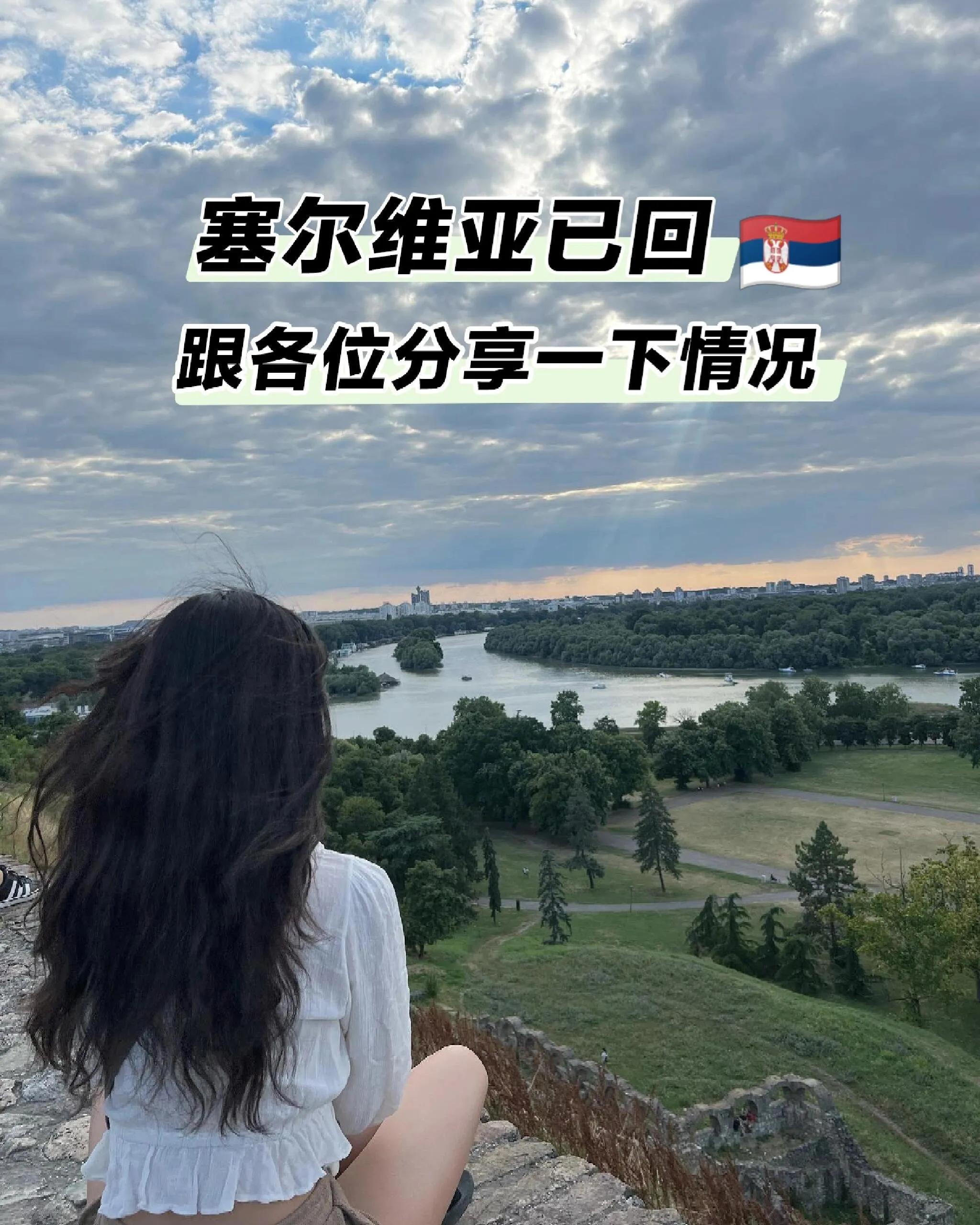 塞尔维亚：巴尔干半岛上的隐藏宝藏- 物美价廉的欧洲旅行体验