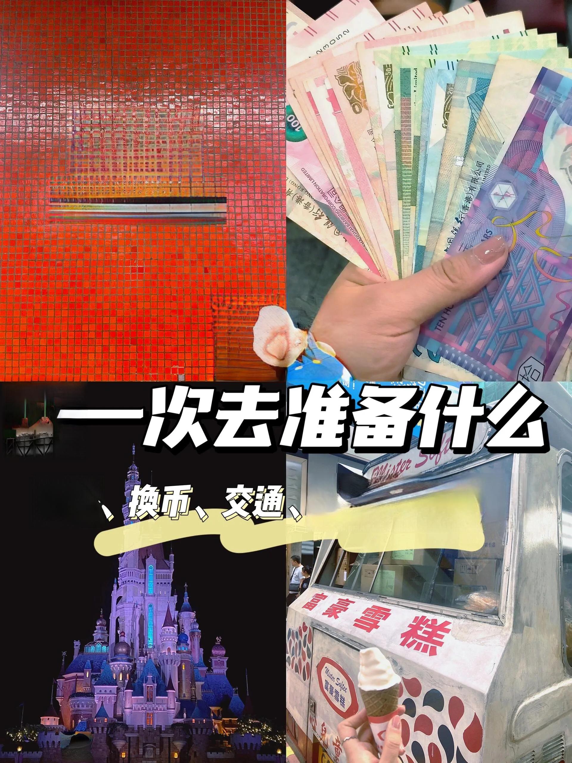 香港旅行全攻略：从签注到住宿交通，一文搞定