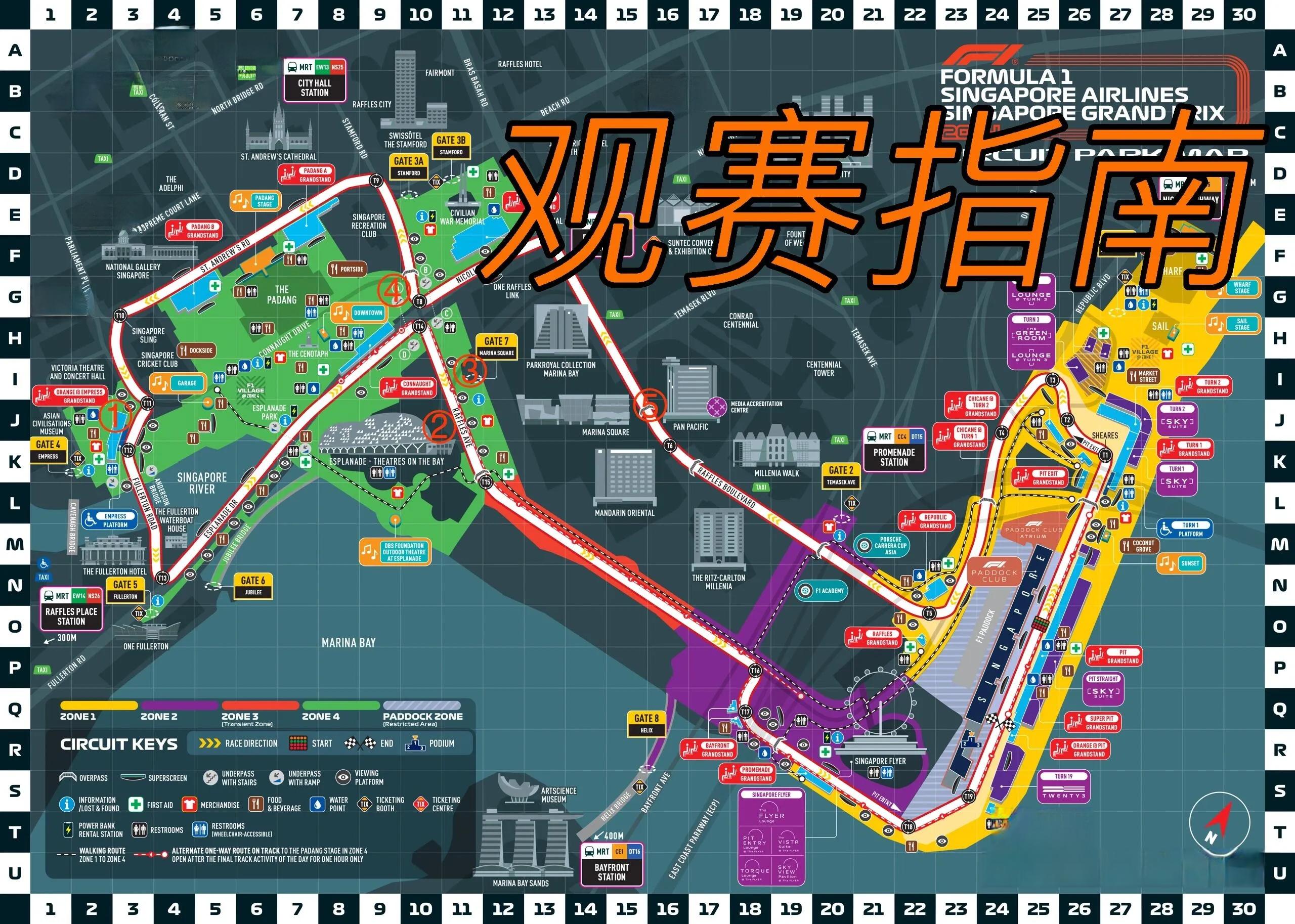 新加坡F1 Zone 4观赛攻略：5个最佳观赛点位推荐