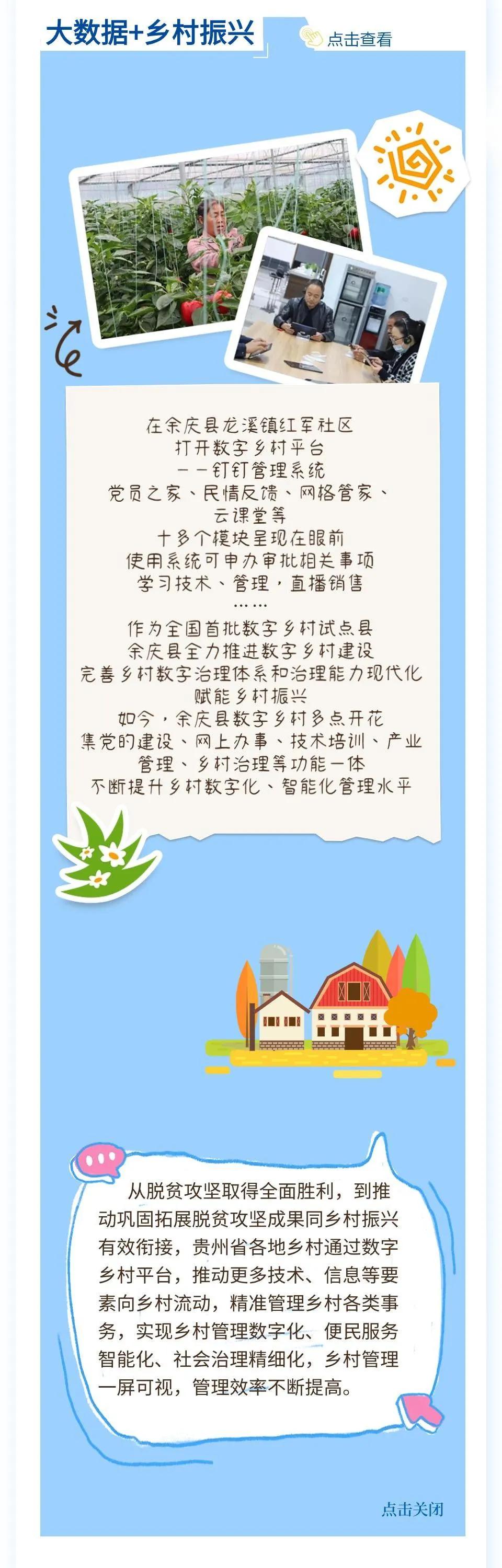 十年，贵州之变——大数据如何重塑贵州？这十个场景里藏着答案→