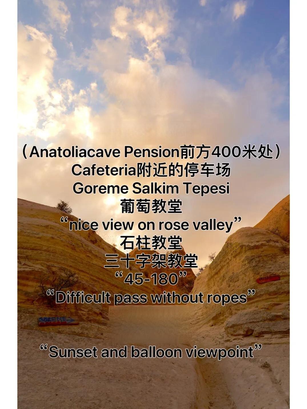 格雷梅镇玫瑰谷小环线：卡帕多奇亚最佳徒步体验