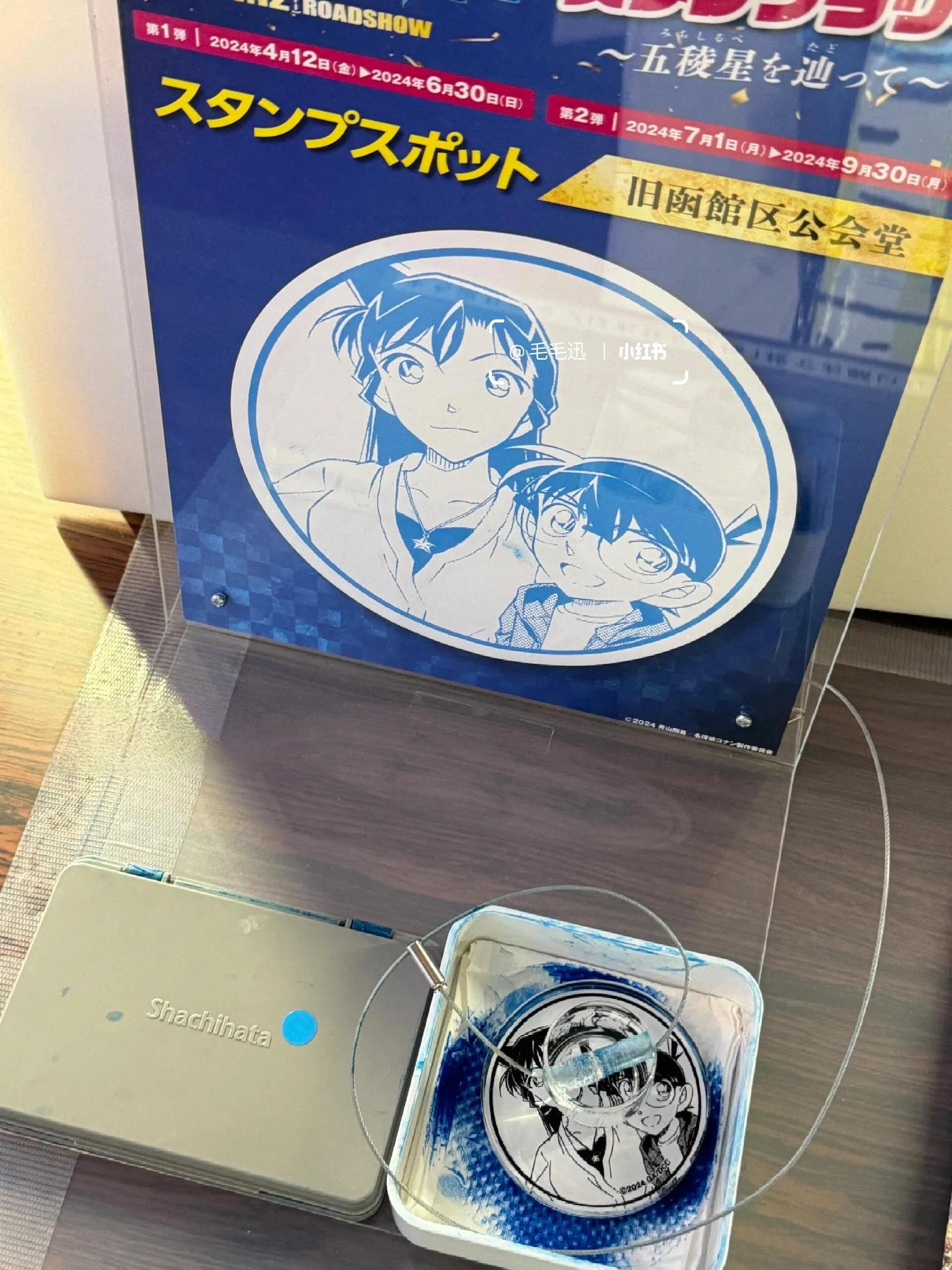 跟随柯南的脚步：探索《百万美金的五稜星》取景地函馆