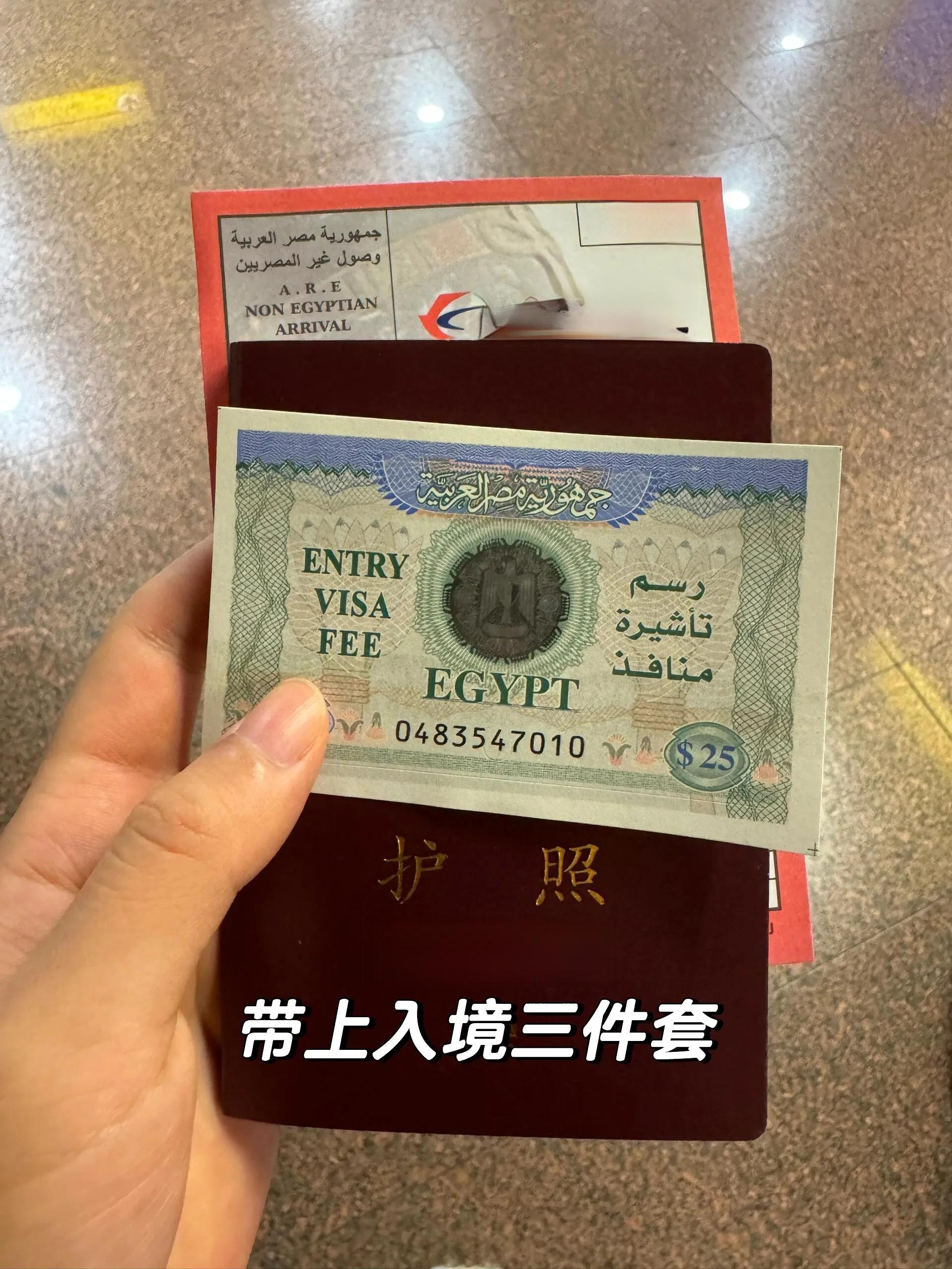 埃及初体验：落地开罗机场必做的4件事