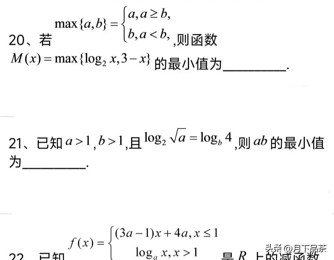 高一数学上期对数函数的图象和性质应用及答案