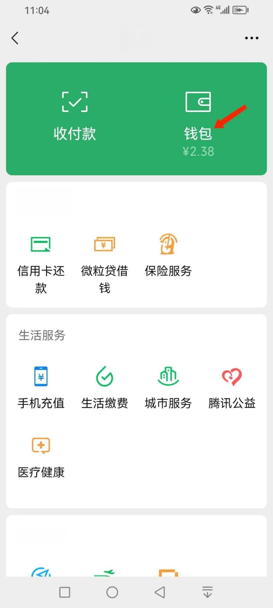 华为手机微信钱包怎么设密码？消费者保护和支付设置功能要学会！