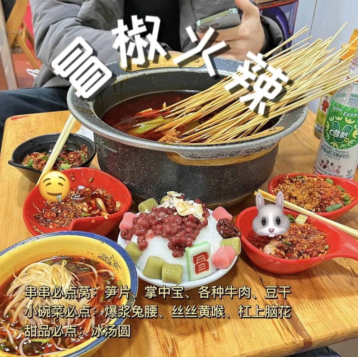 被本地人夸的成都美食攻略，极限24小时必吃
