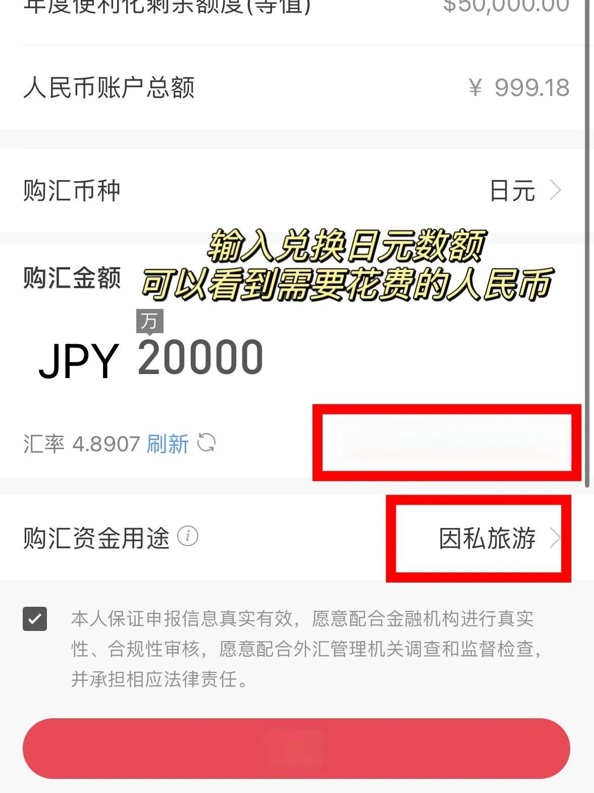 日本旅行必备：日元兑换攻略及注意事项