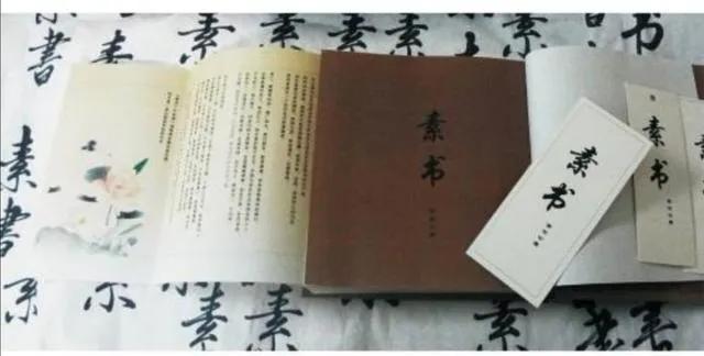 《素书》：人情世故的天花板