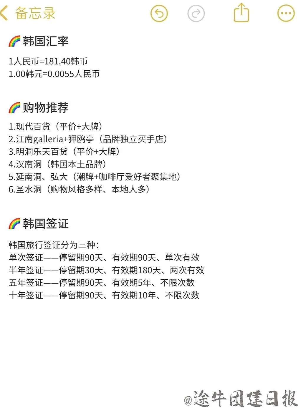 首尔5日游完全攻略：热门景点、地道美食与行程规划