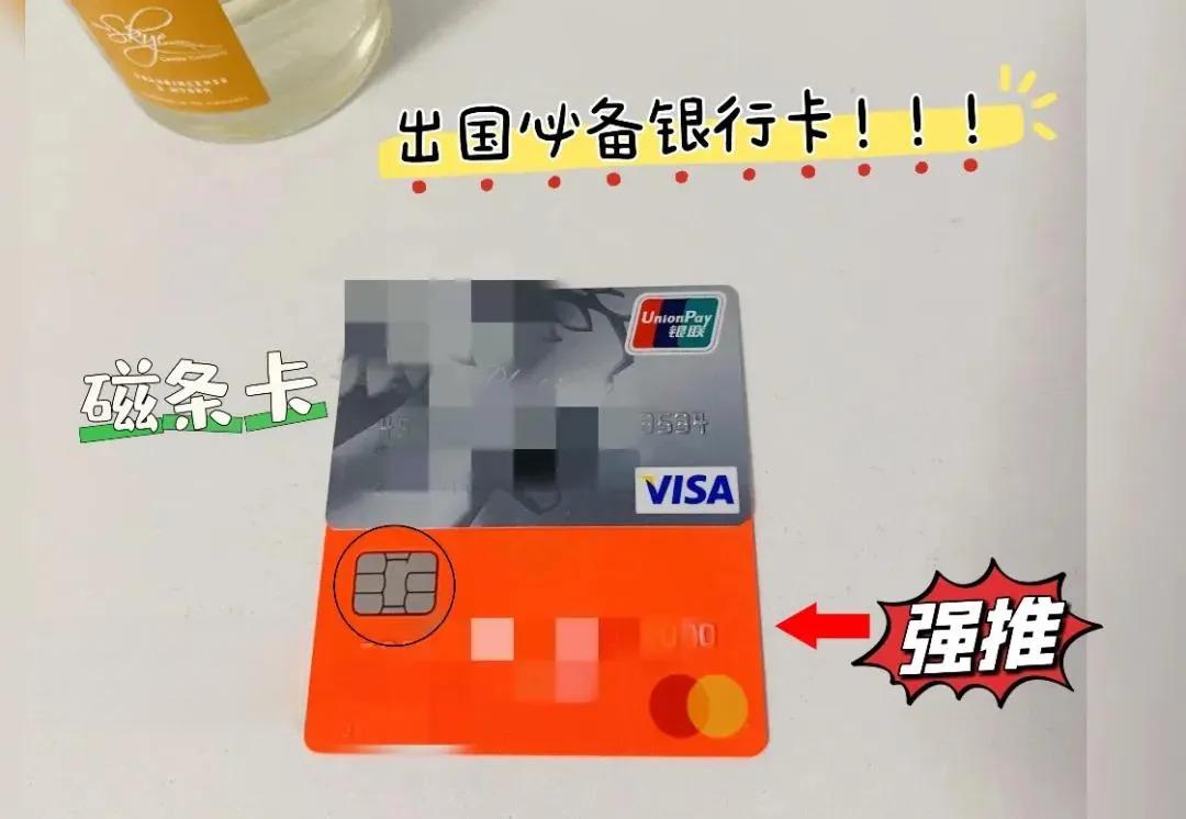 白俄罗斯留学办理哪些银行卡？（出国留学必看）